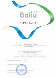 BALLU M-KLIMAT SERVICE SERTIFIKAT