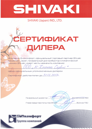 SHIVAKI M-KLIMAT SERVICE SERTIFIKAT