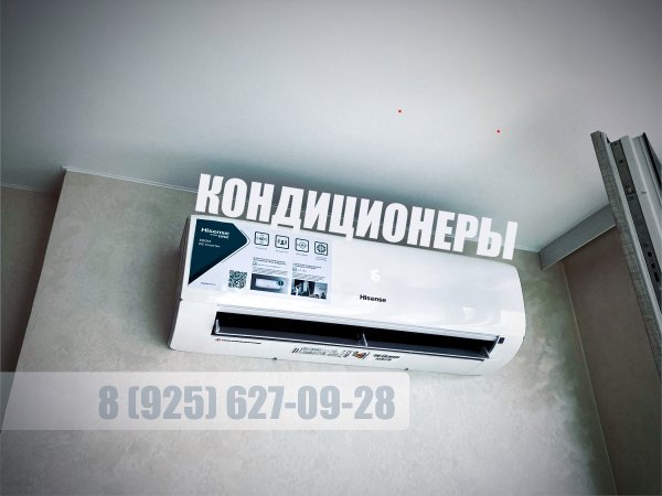 Кондиционеры в Москве с установкой недорого